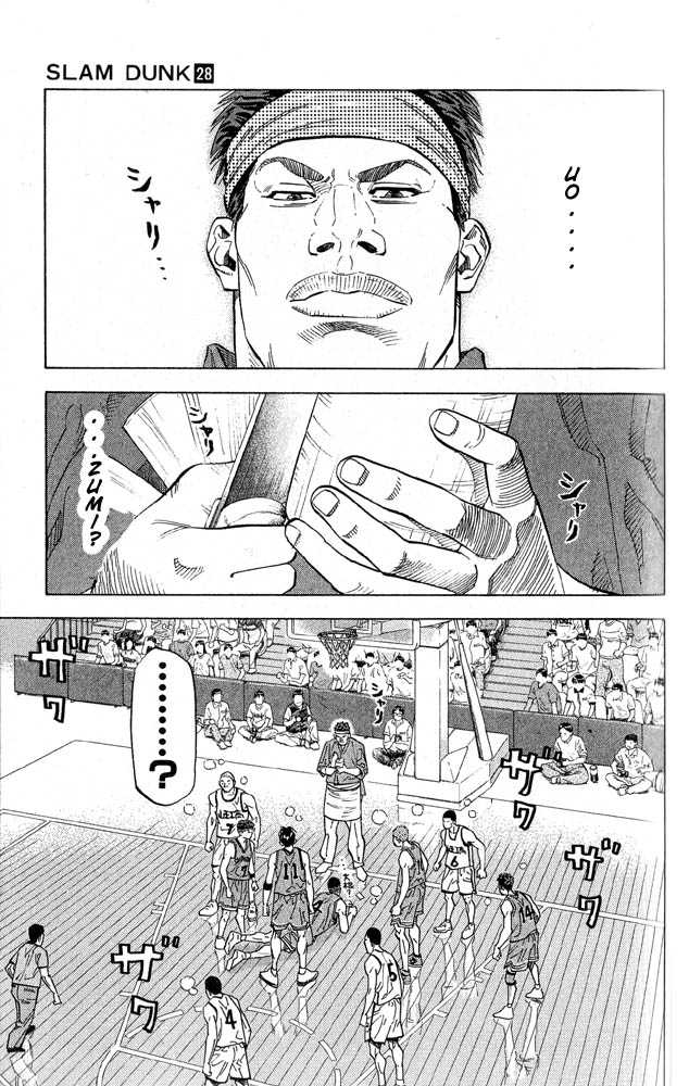 Slam Dunk, Chapter 246 image 08